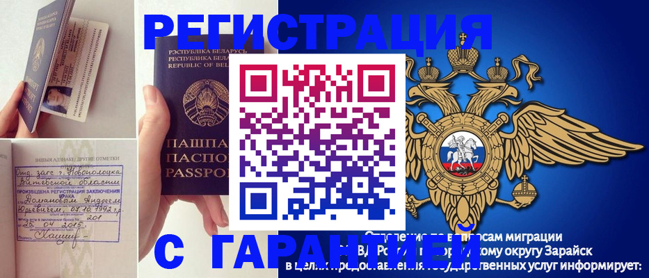 прописка законно в Владикавказе