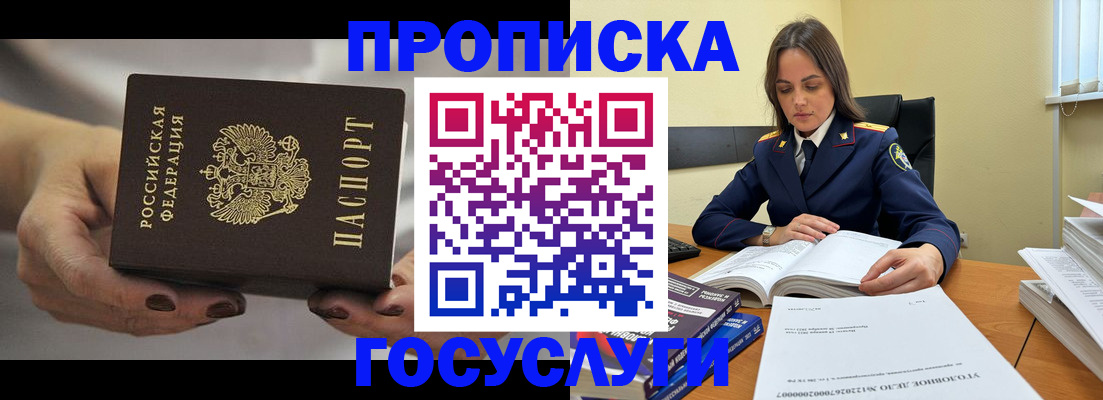 временная регистрация гарантия в Владикавказе