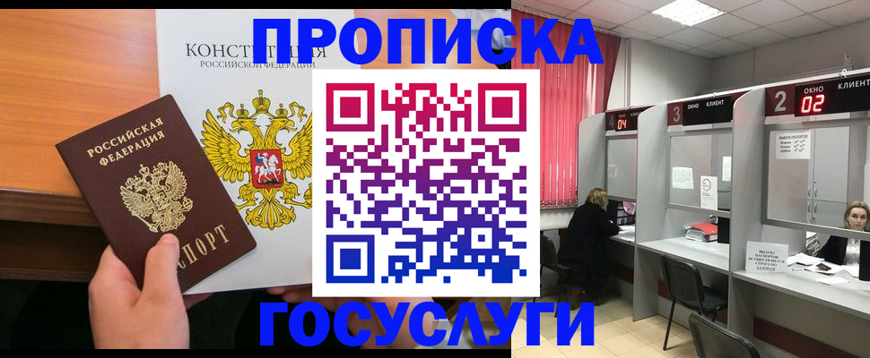 временная регистрация недорого в Владикавказе