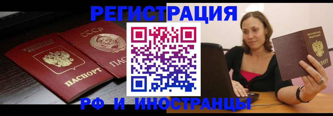 временная регистрация госуслуги в Владикавказе