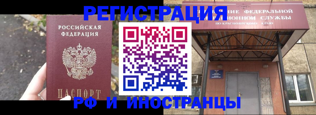 временная регистрация для всех в Владикавказе