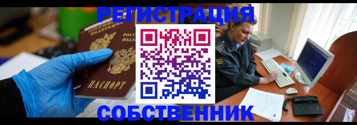 временная регистрация законно в Владикавказе