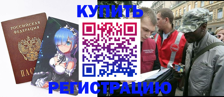 временная регистрация недорого в Владикавказе